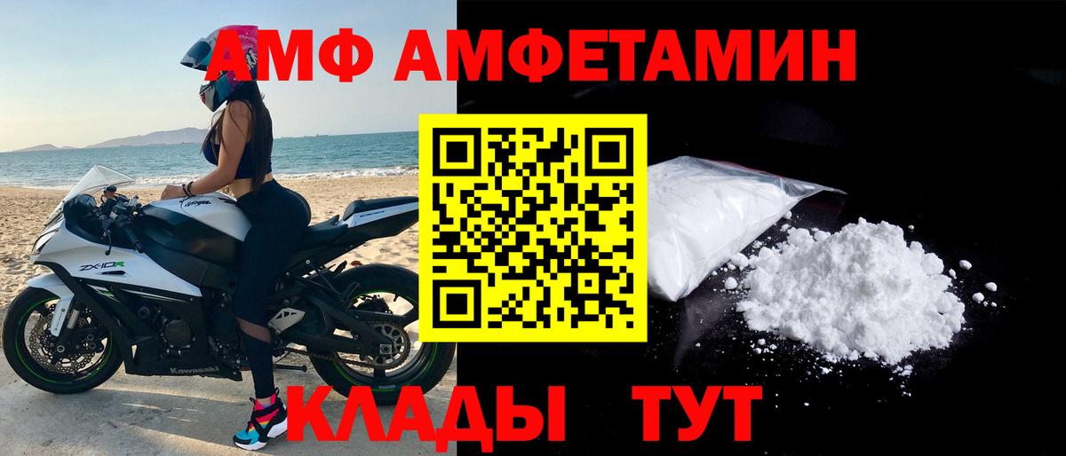 АМФ Premium Новосибирск