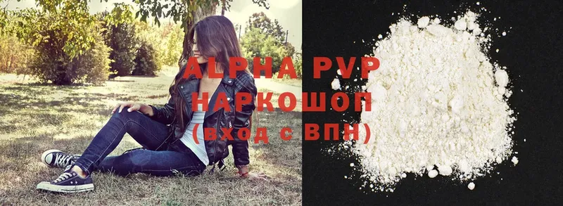 Alfa_PVP VHQ Новосибирск