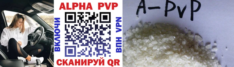 Alfa_PVP Соль Новосибирск