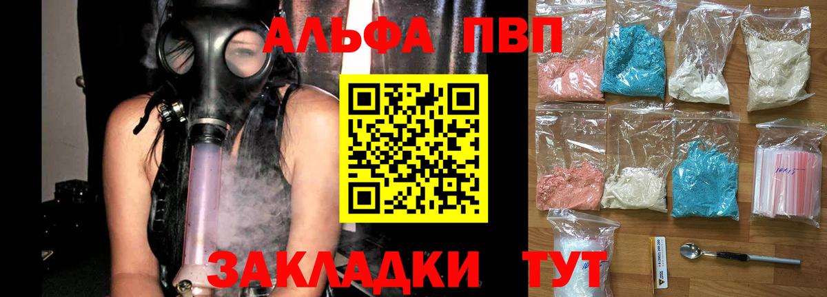 Новосибирск  Alpha-PVP VHQ  A PVP  дарнет шоп  Alpha PVP мука  Alpha-PVP СК  Вход с VPN 