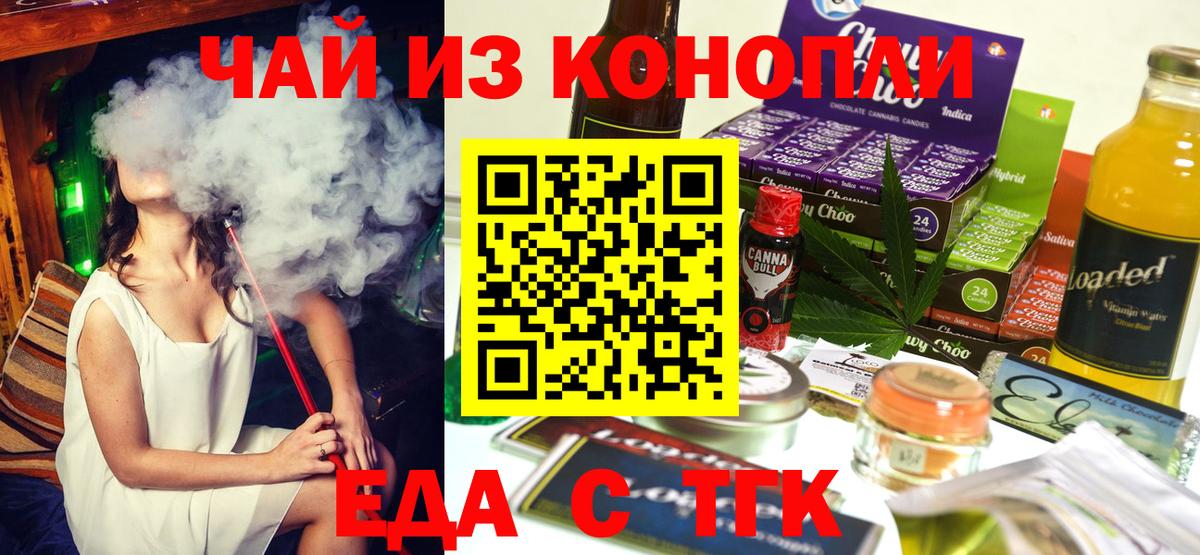 Печенье с ТГК конопля Новосибирск