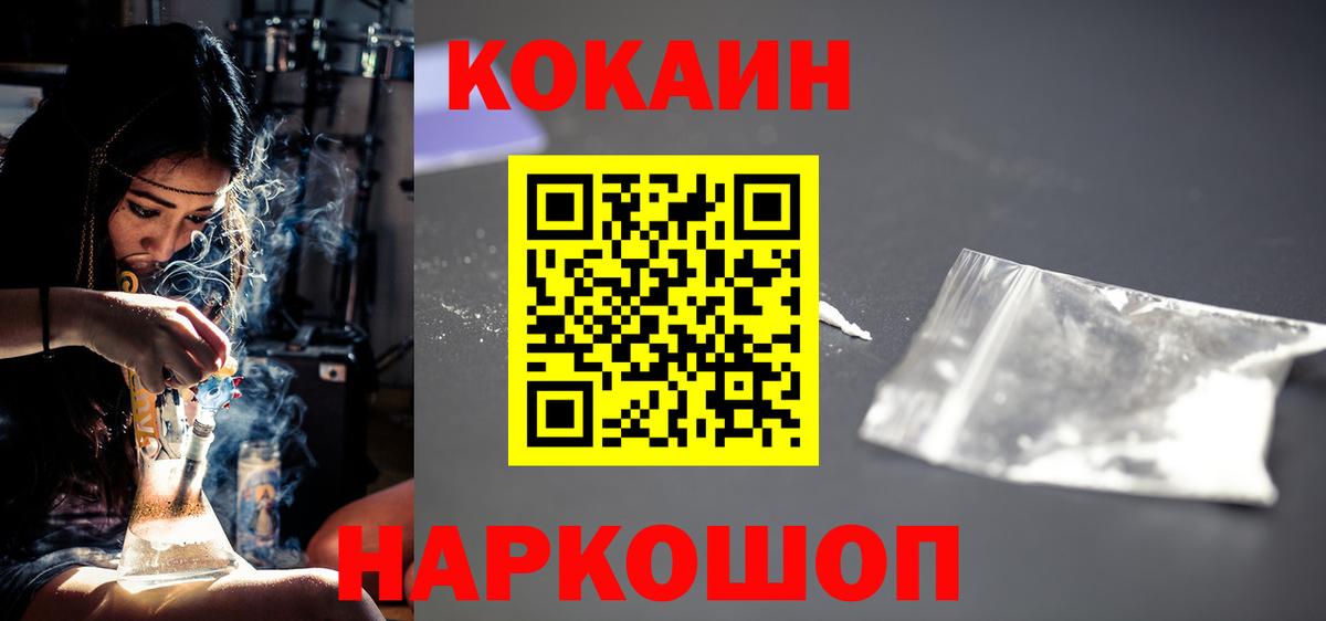 Новосибирск  Кокаин Перу  Кокаин  Вход с VPN 