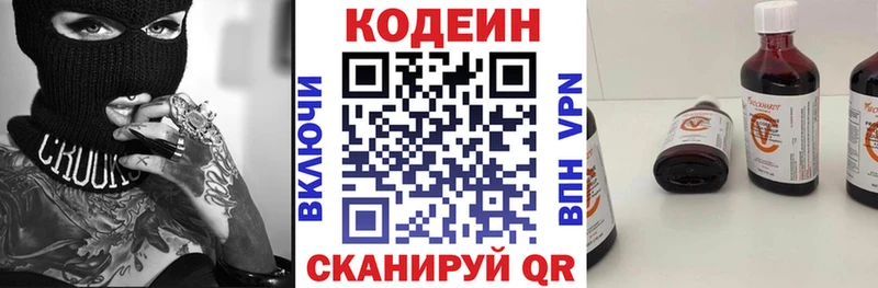 где можно купить наркотик  Новосибирск  ссылка на мегу сайт  Codein напиток Lean (лин) 