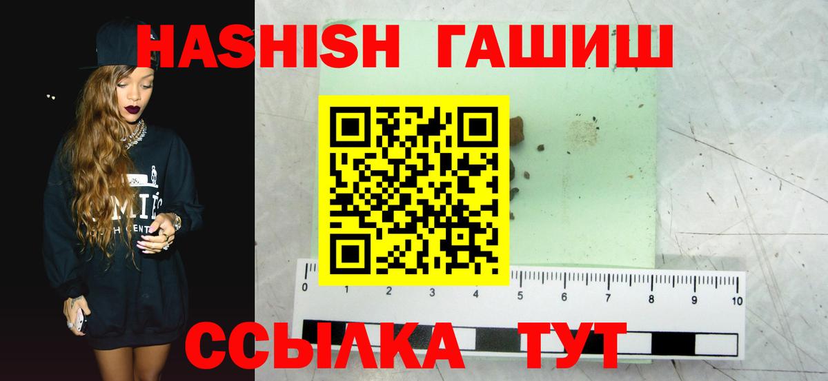 Новосибирск  Гашиш Cannabis  Вход с VPN  ГАШ hashish 