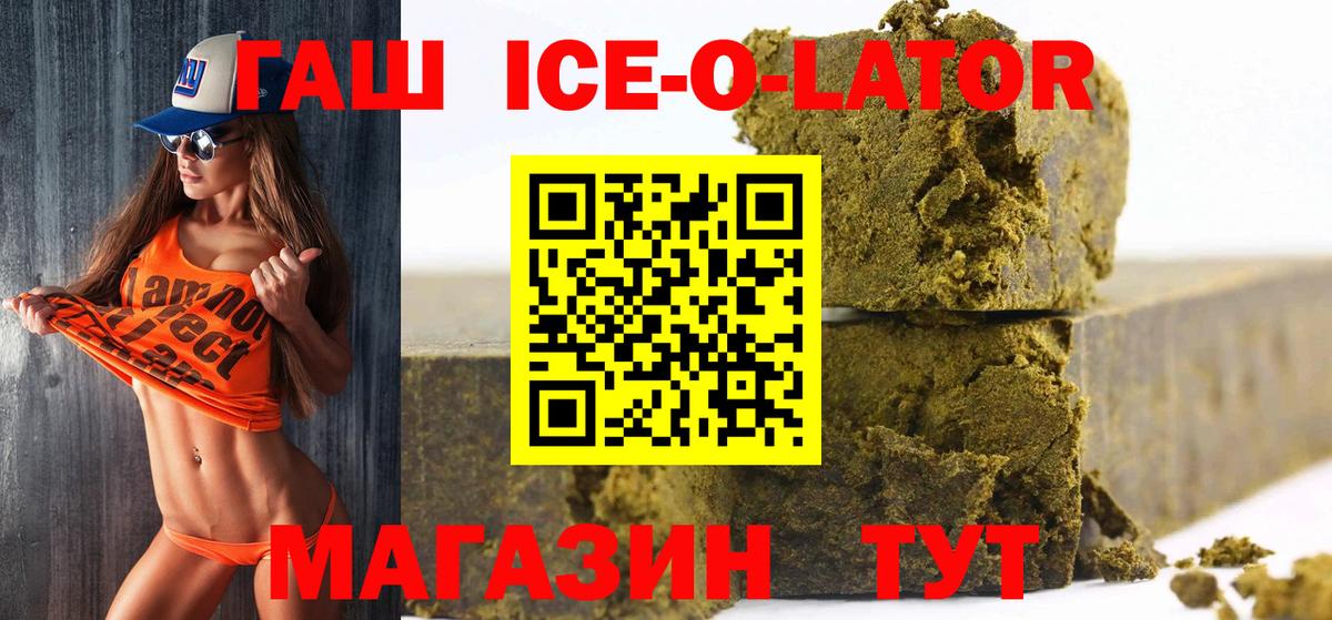 ГАШИШ хэш Новосибирск