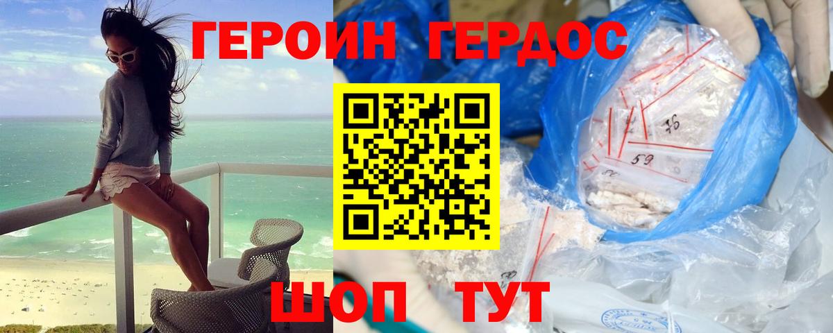 Новосибирск  Героин афганец  Вход с VPN 