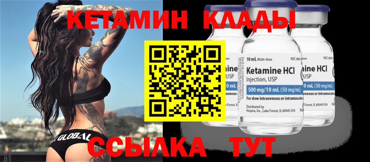 ОМГ ОМГ рабочий сайт  Вход с VPN  Новосибирск  Кетамин ketamine  Кетамин ketamine 