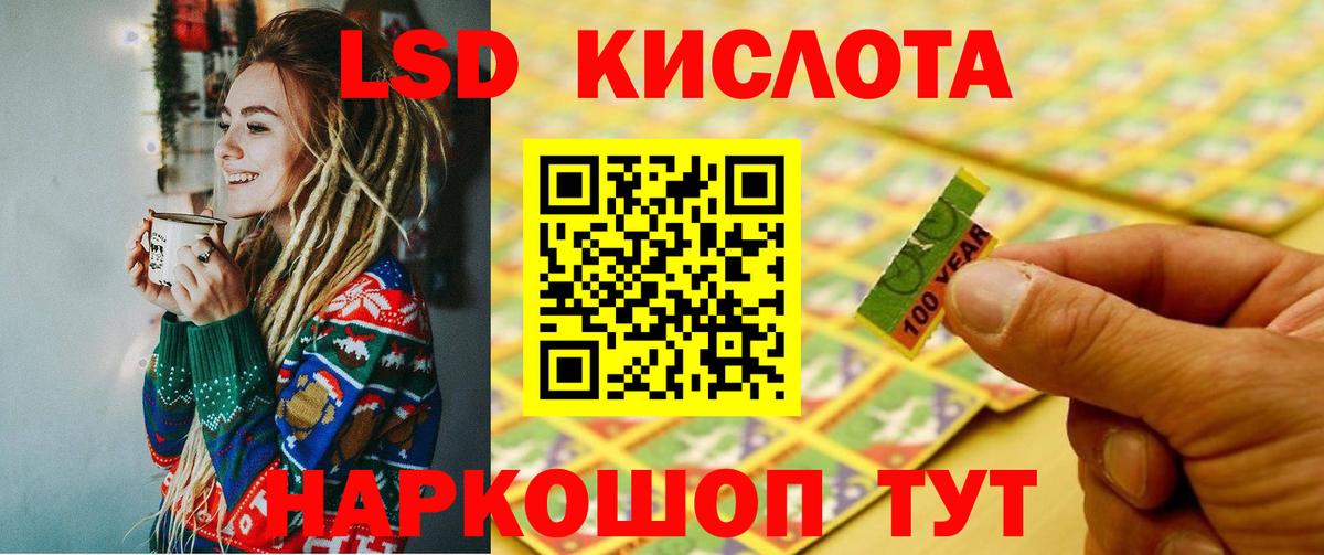 ЛСД экстази кислота Новосибирск