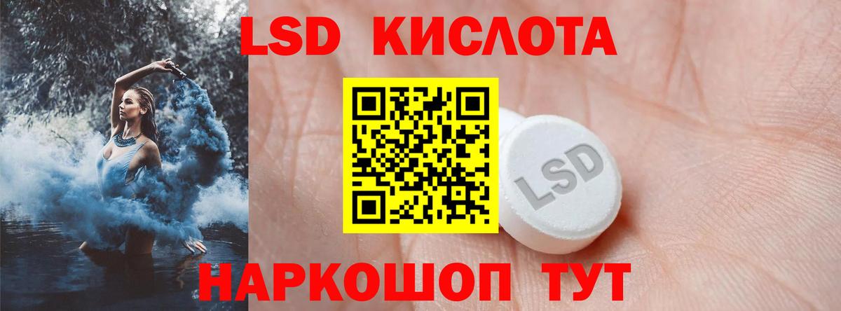 ЛСД экстази  Лсд 25 экстази кислота  Новосибирск  мега ТОР  LSD-25 экстази ecstasy  Вход с VPN 