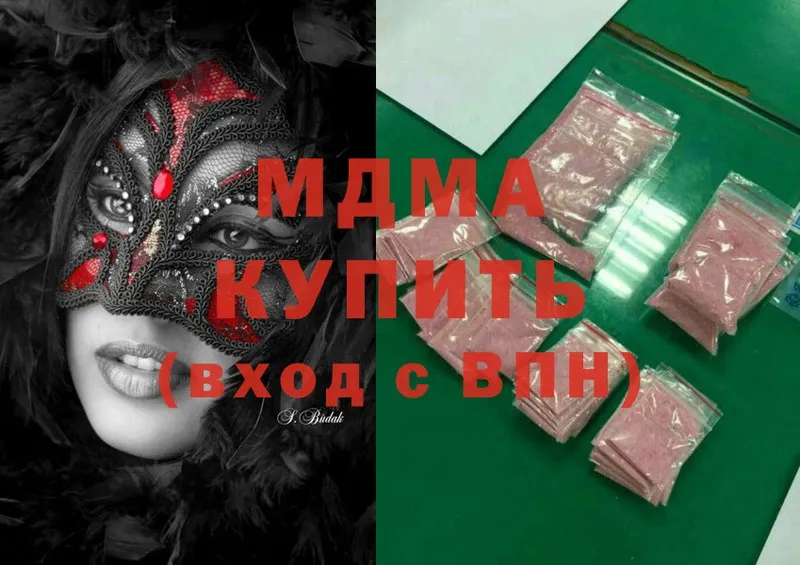 blacksprut зеркало  где купить наркотик  Новосибирск  MDMA crystal 