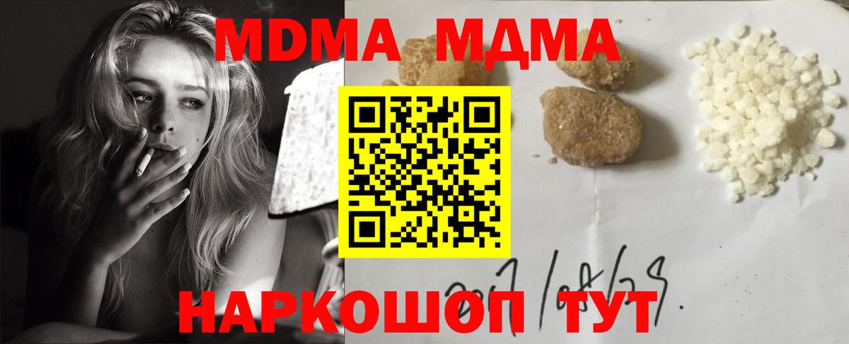 МДМА VHQ Новосибирск