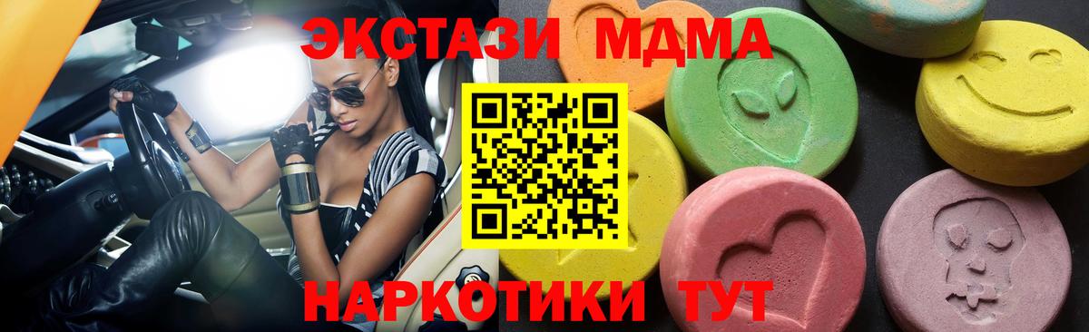 MDMA crystal  Вход с VPN  MDMA  Новосибирск  MDMA молли 
