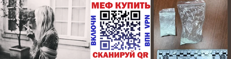 МЕФ мяу мяу Новосибирск