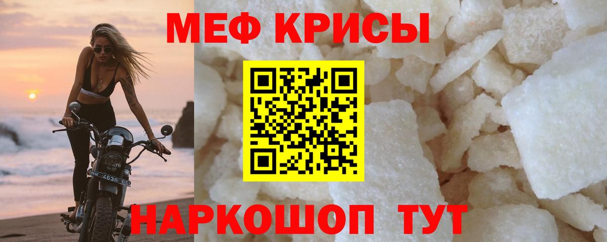 Меф кристаллы  Меф 4 MMC  Мефедрон  Новосибирск  Меф  Вход с VPN 