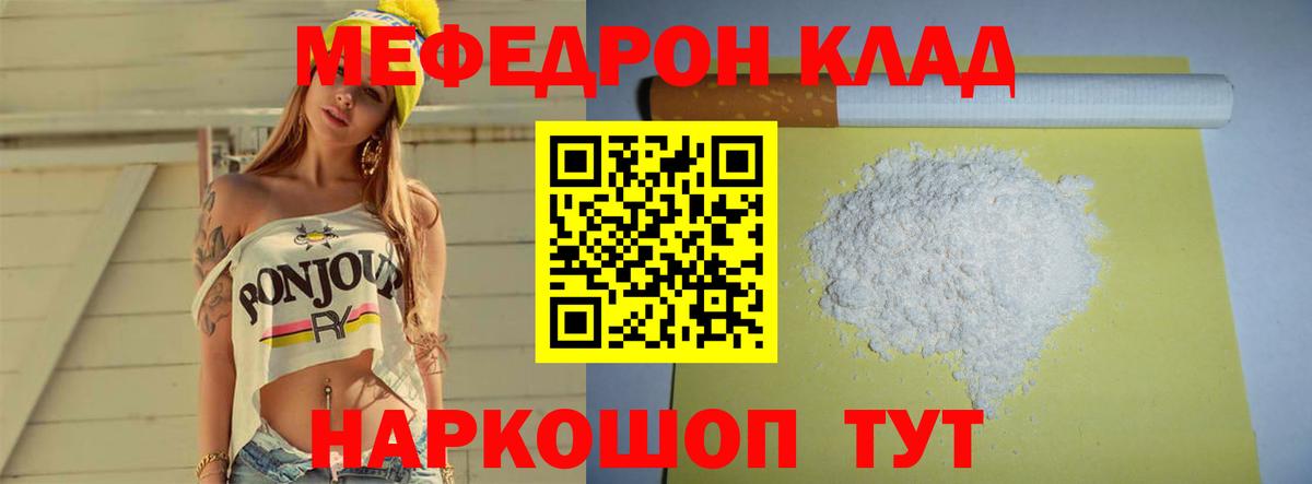 Мефедрон Новосибирск