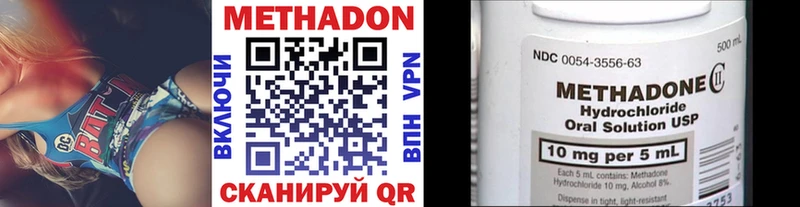 МЕТАДОН methadone Новосибирск