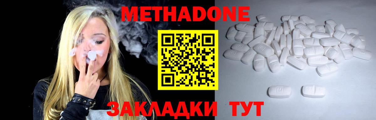 МЕТАДОН VHQ Новосибирск