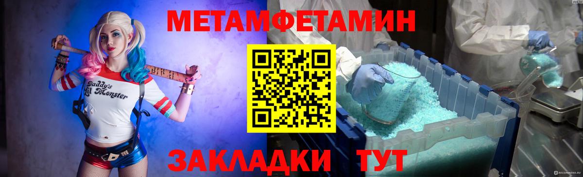 МЕТАМФЕТАМИН витя Новосибирск