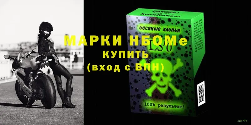 Марки N-bome 1,8мг  мега как войти  Новосибирск 