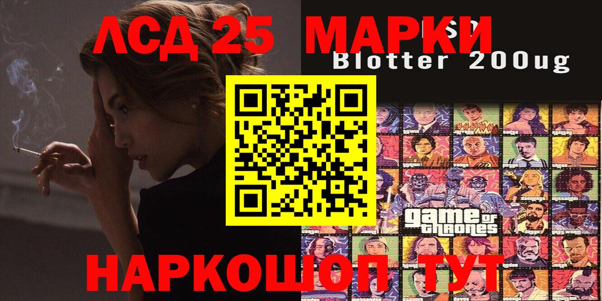 Новосибирск  Марки NBOMe 1500мкг  Марки 25I-NBOMe  Марки NBOMe 1500мкг  Вход с VPN 