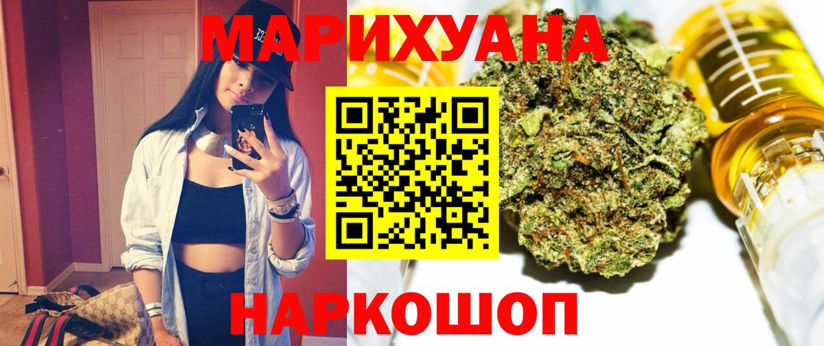 Марихуана план  Вход с VPN  Новосибирск  Бошки марихуана индика 